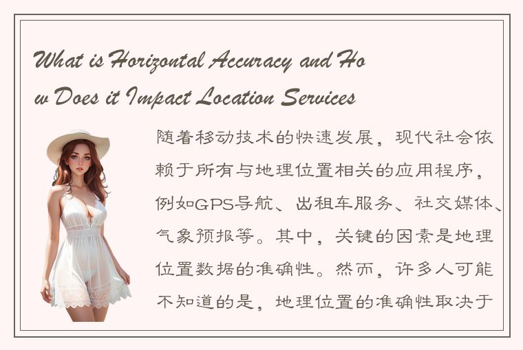 What is Horizontal Accuracy and How Does it Impact Location Services Accuracy?