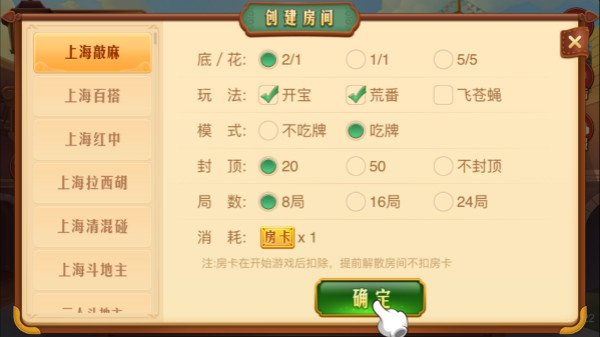 上海棋牌游戏开发产品定制图2