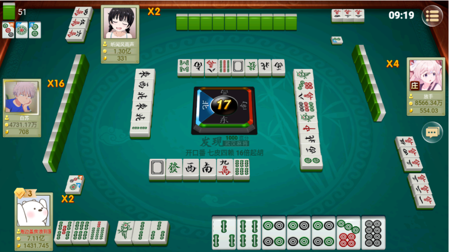 麻将app